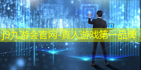 j9九游真人游戏第一平台：游戏设计是原画吗还是画画